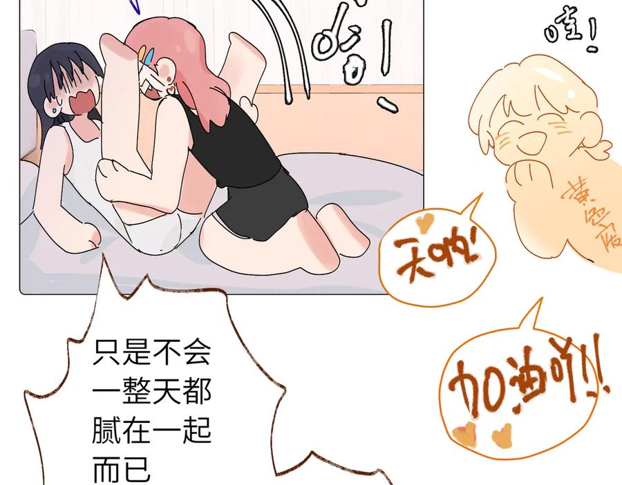 《关于被班上绿茶威胁那件事》六十二话 天呐，加油（第二季完结） 第65页