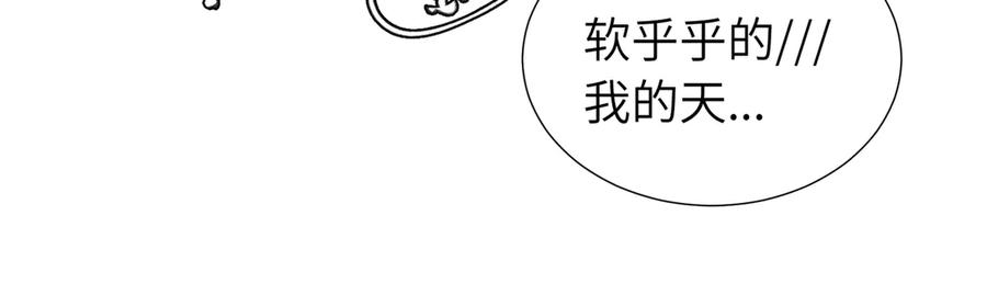 《关于被班上绿茶威胁那件事》六十二话 天呐，加油（第二季完结） 第30页