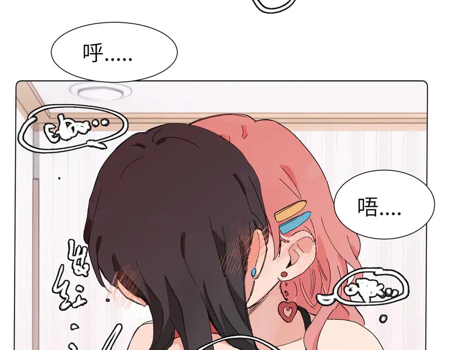 《关于被班上绿茶威胁那件事》六十二话 天呐，加油（第二季完结） 第26页
