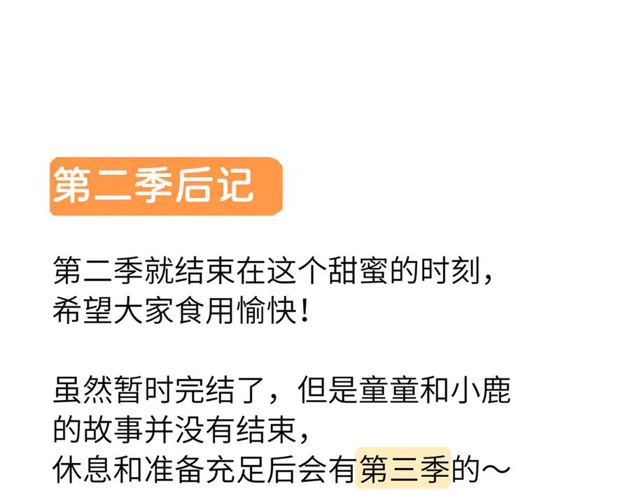 《关于被班上绿茶威胁那件事》六十二话 天呐，加油（第二季完结） 第68页