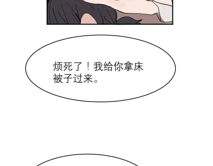 《关于被班上绿茶威胁那件事》04 第72页