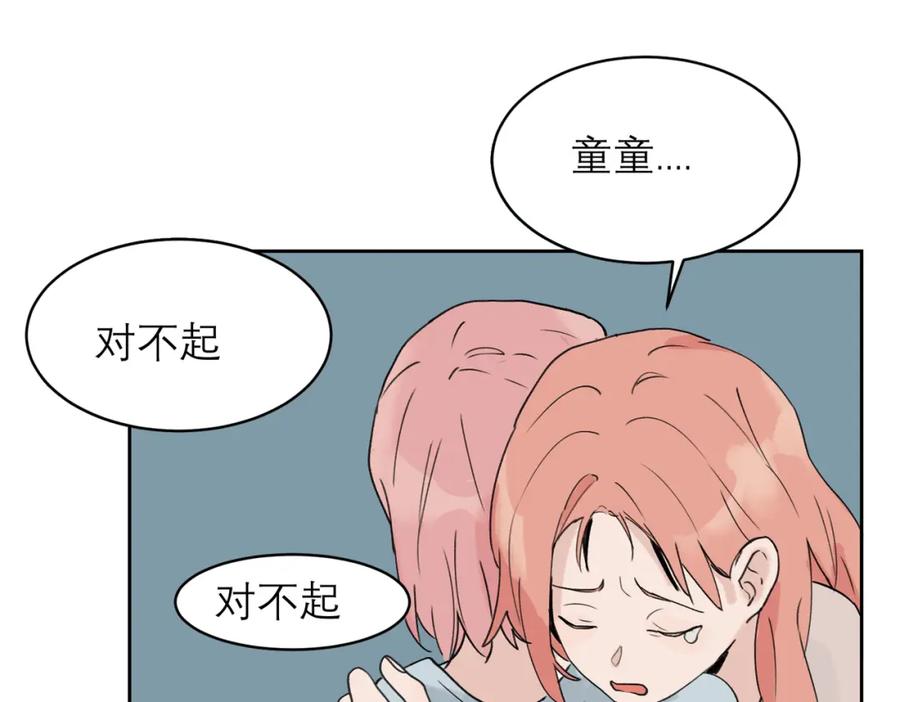 《关于被班上绿茶威胁那件事》04 第35页