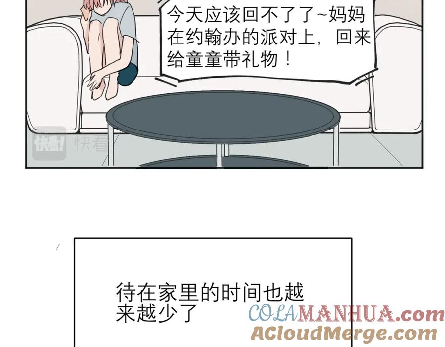 《关于被班上绿茶威胁那件事》04 第43页