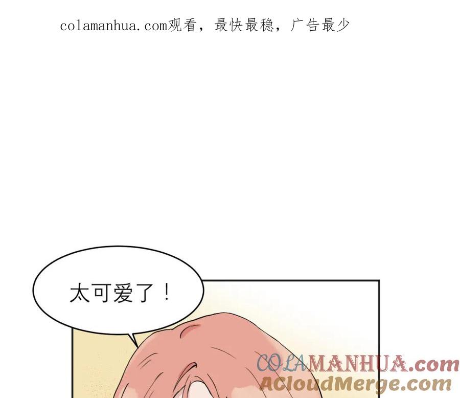 《关于被班上绿茶威胁那件事》04 第1页