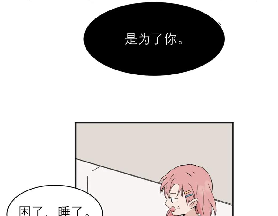 《关于被班上绿茶威胁那件事》04 第65页