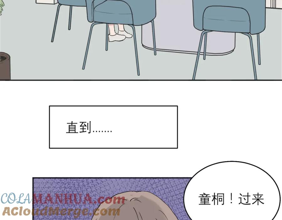 《关于被班上绿茶威胁那件事》04 第25页