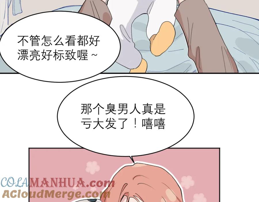 《关于被班上绿茶威胁那件事》04 第4页
