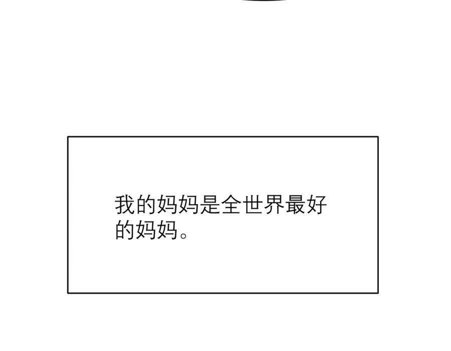 《关于被班上绿茶威胁那件事》04 第6页