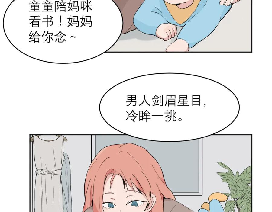《关于被班上绿茶威胁那件事》04 第12页