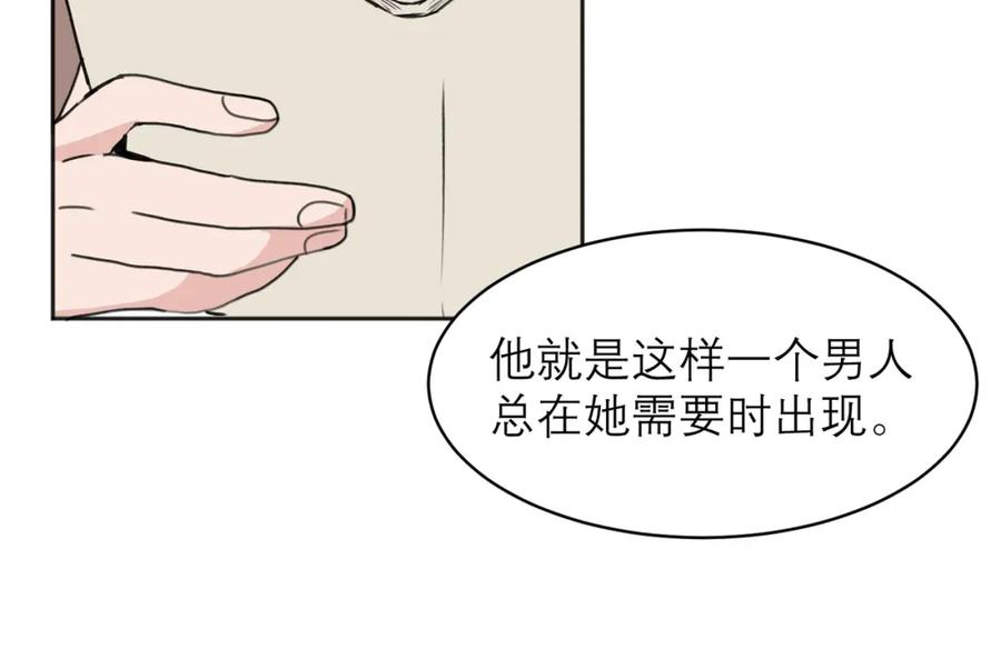 《关于被班上绿茶威胁那件事》04 第14页