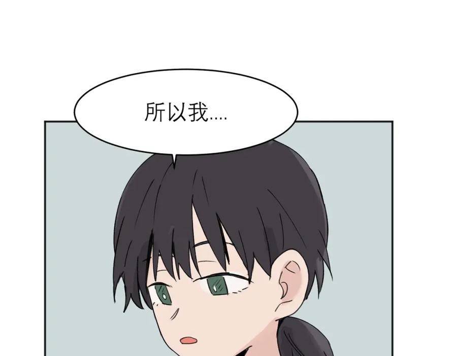 《关于被班上绿茶威胁那件事》04 第60页