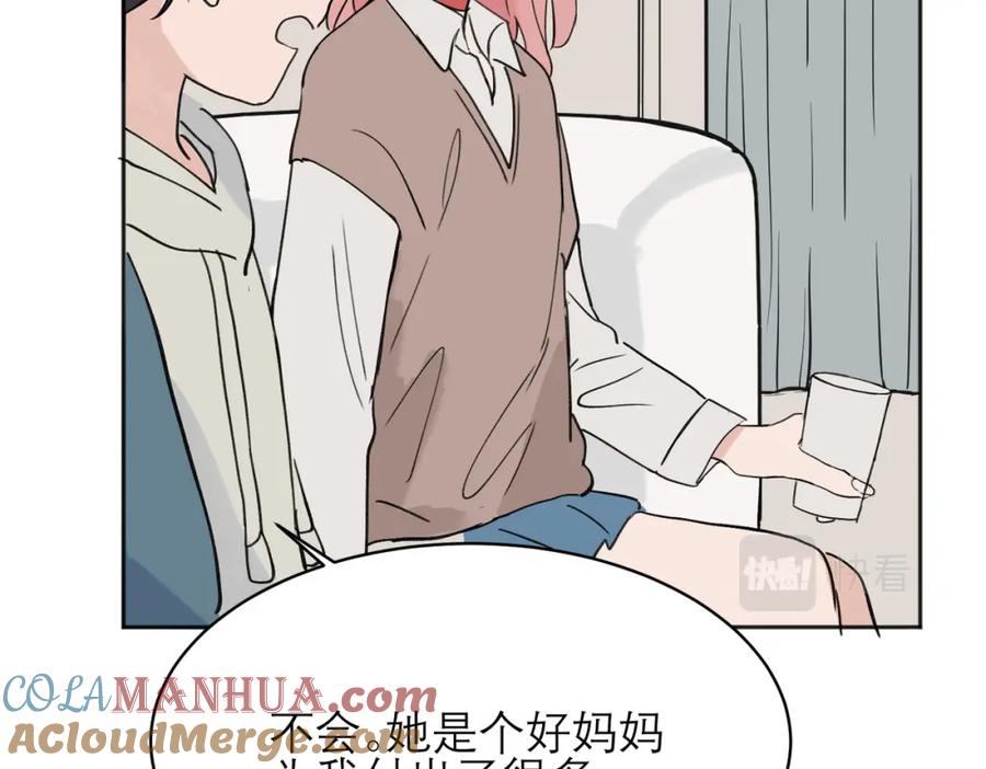 《关于被班上绿茶威胁那件事》04 第58页