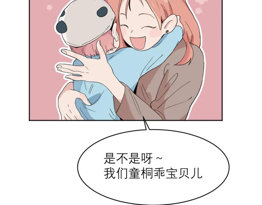 《关于被班上绿茶威胁那件事》04 第5页