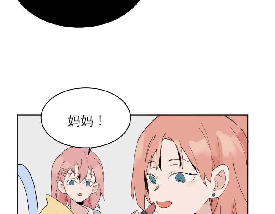 《关于被班上绿茶威胁那件事》04 第27页