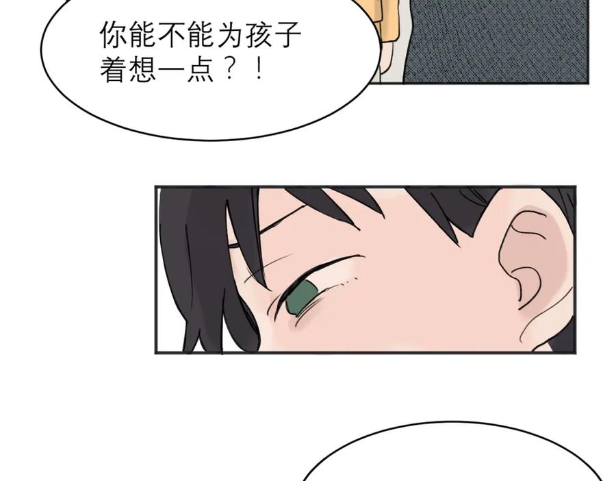 《关于被班上绿茶威胁那件事》04 第63页