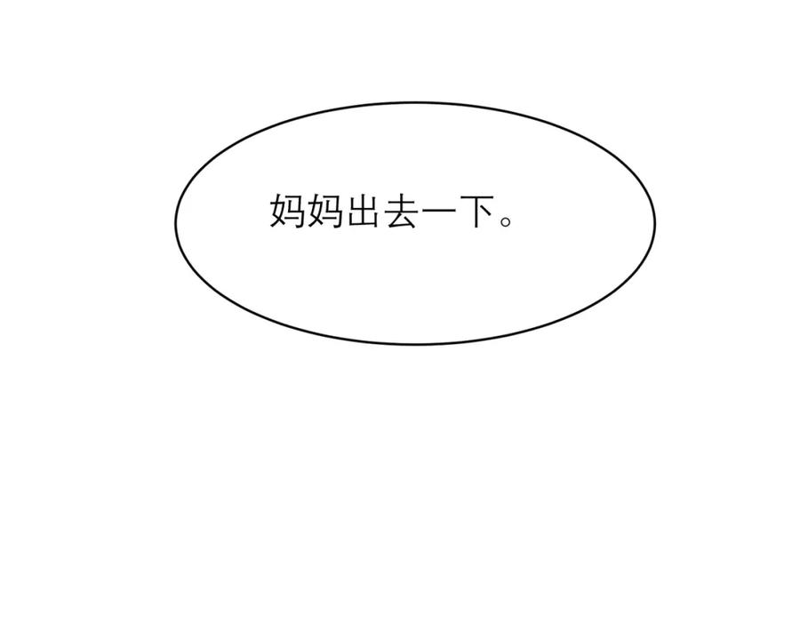 《关于被班上绿茶威胁那件事》04 第30页