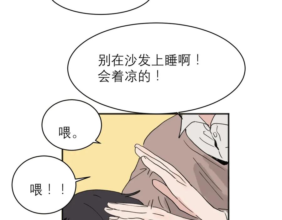 《关于被班上绿茶威胁那件事》04 第71页