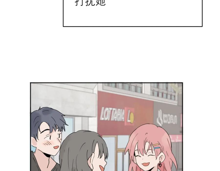 《关于被班上绿茶威胁那件事》04 第48页