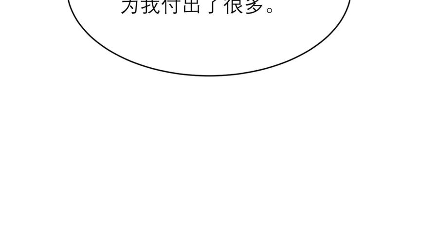 《关于被班上绿茶威胁那件事》04 第59页
