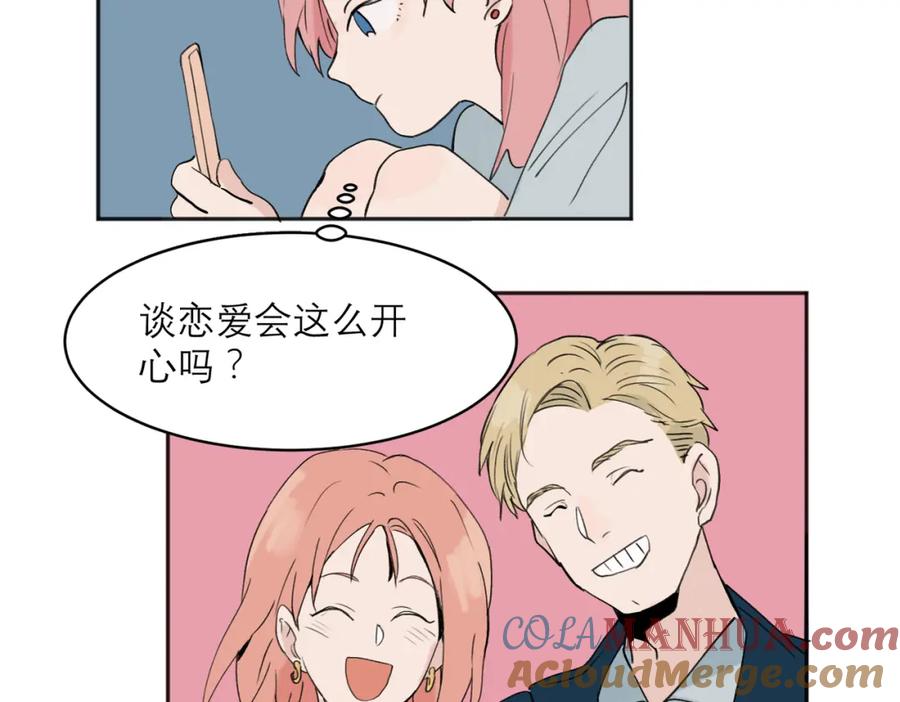 《关于被班上绿茶威胁那件事》04 第46页