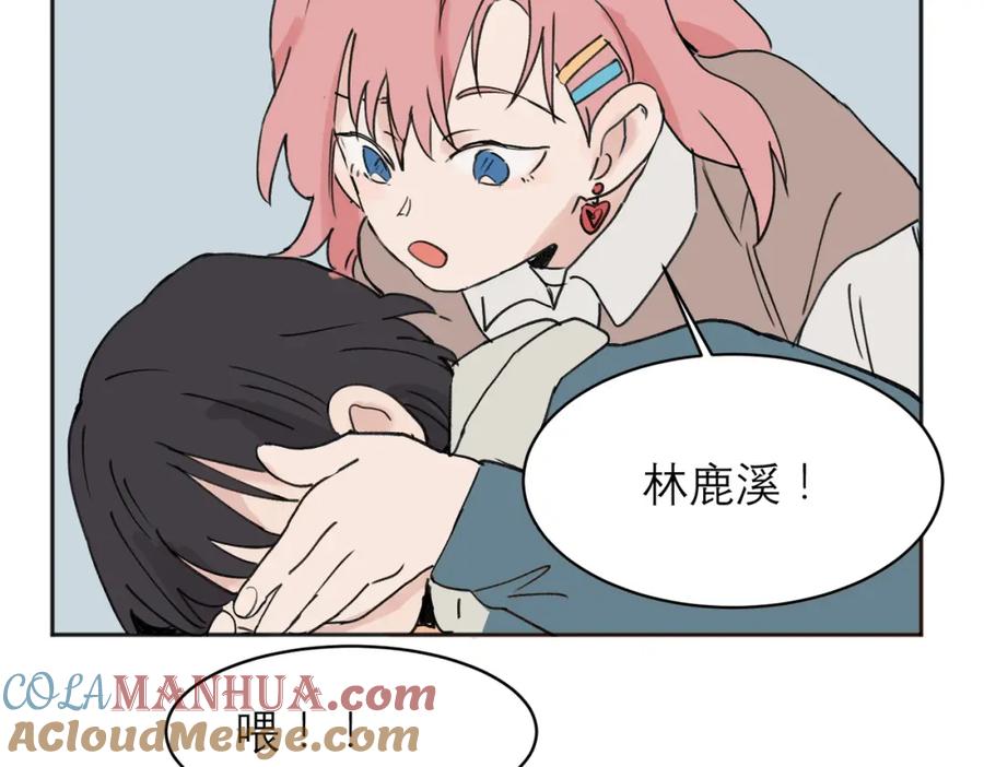 《关于被班上绿茶威胁那件事》04 第70页