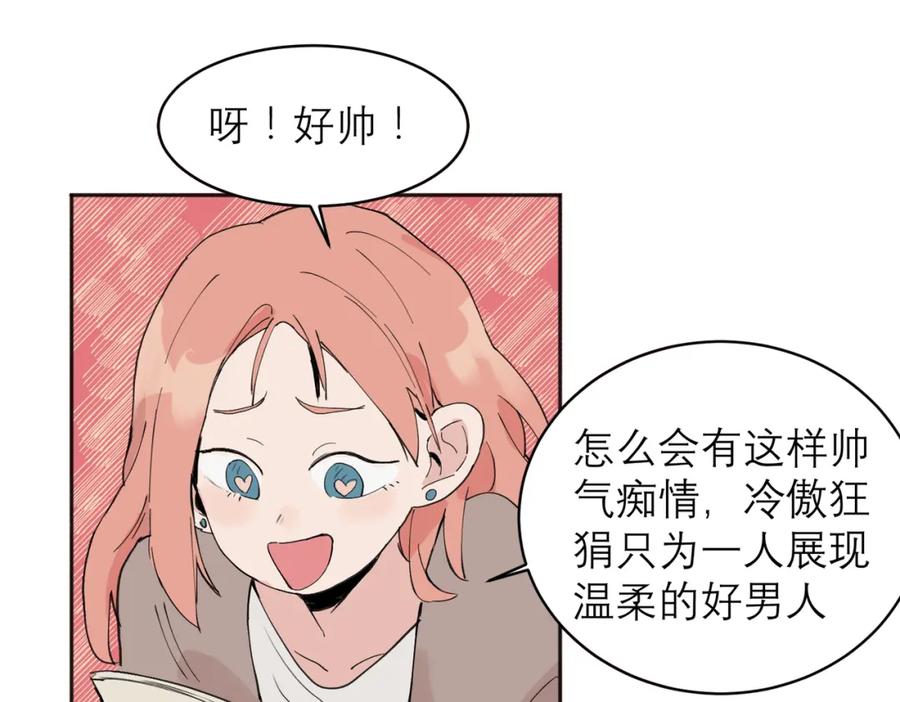 《关于被班上绿茶威胁那件事》04 第15页