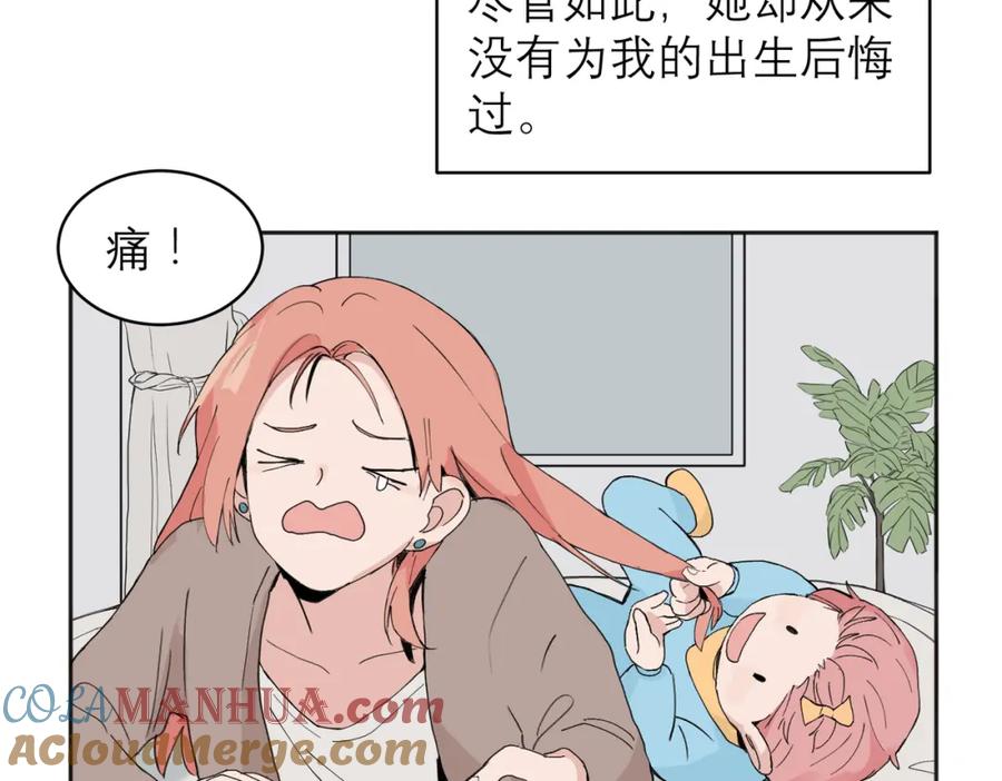 《关于被班上绿茶威胁那件事》04 第10页