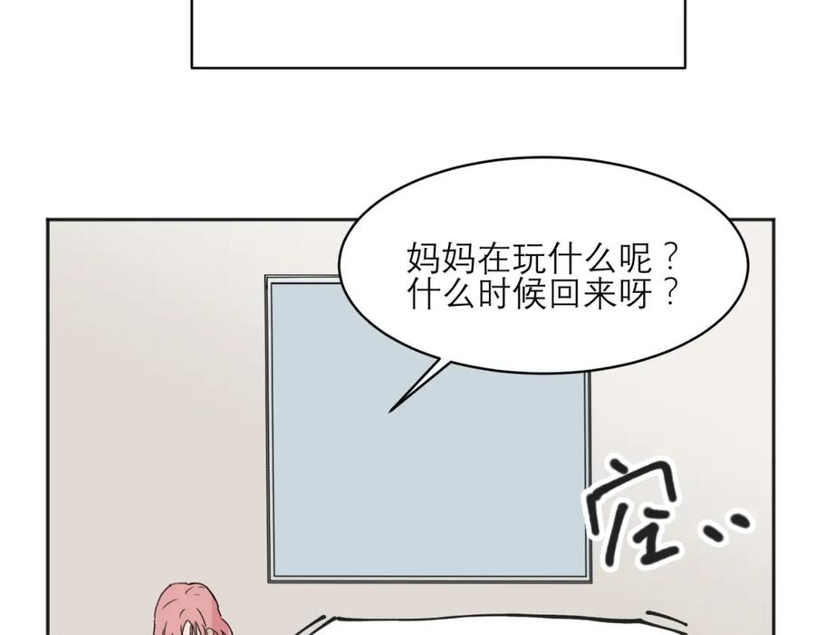 《关于被班上绿茶威胁那件事》04 第42页