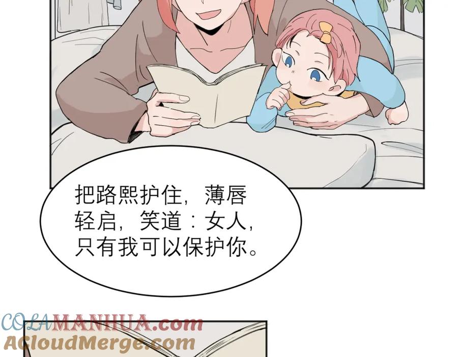《关于被班上绿茶威胁那件事》04 第13页