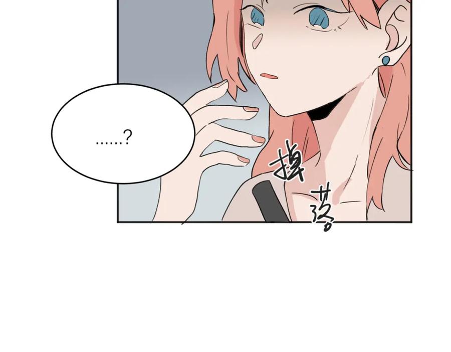《关于被班上绿茶威胁那件事》04 第29页