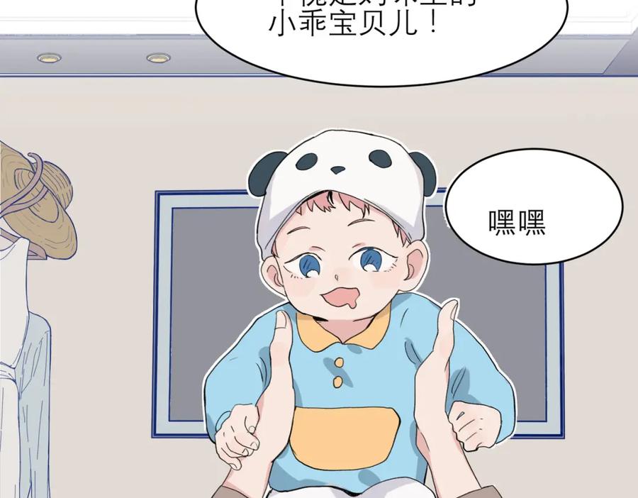 《关于被班上绿茶威胁那件事》04 第3页