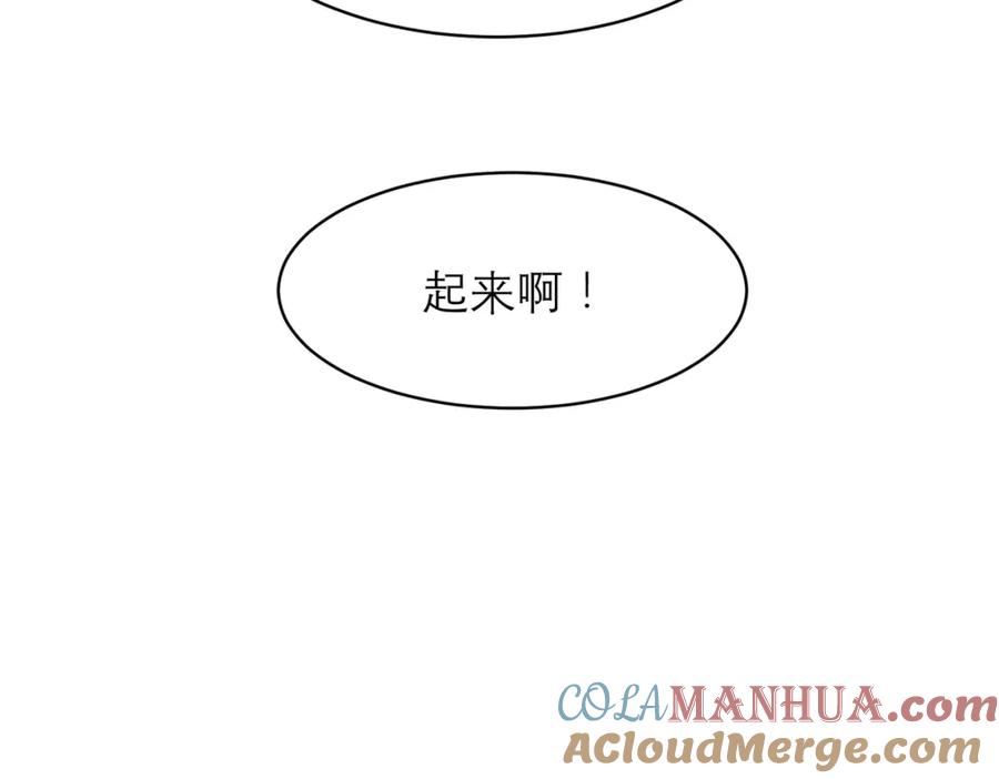 《关于被班上绿茶威胁那件事》04 第67页