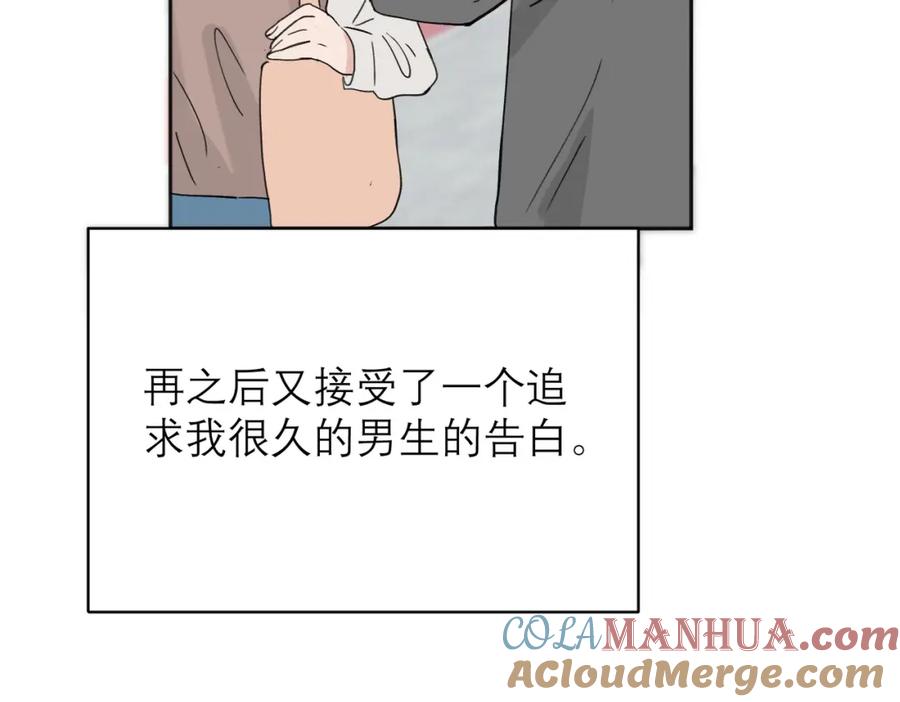 《关于被班上绿茶威胁那件事》04 第52页