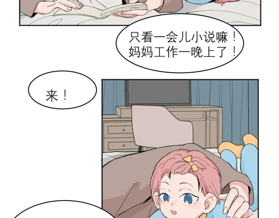 《关于被班上绿茶威胁那件事》04 第11页