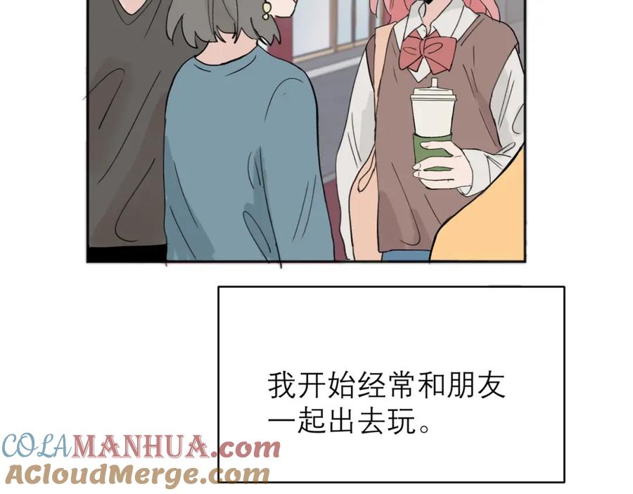《关于被班上绿茶威胁那件事》04 第49页