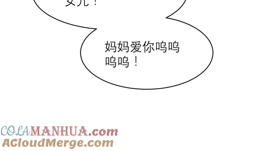 《关于被班上绿茶威胁那件事》04 第40页