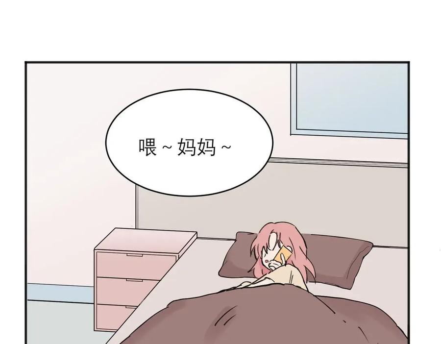 《关于被班上绿茶威胁那件事》05 第60页