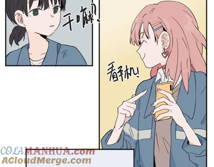 《关于被班上绿茶威胁那件事》05 第4页