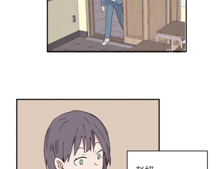 《关于被班上绿茶威胁那件事》05 第21页