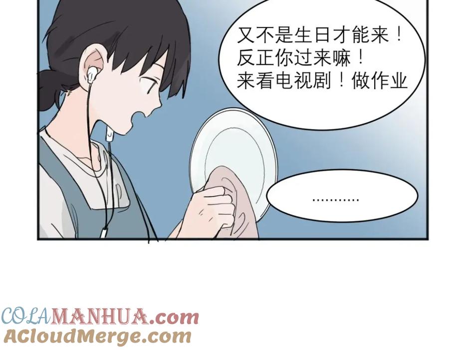 《关于被班上绿茶威胁那件事》05 第10页