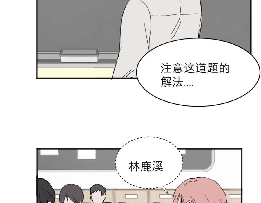 《关于被班上绿茶威胁那件事》05 第2页