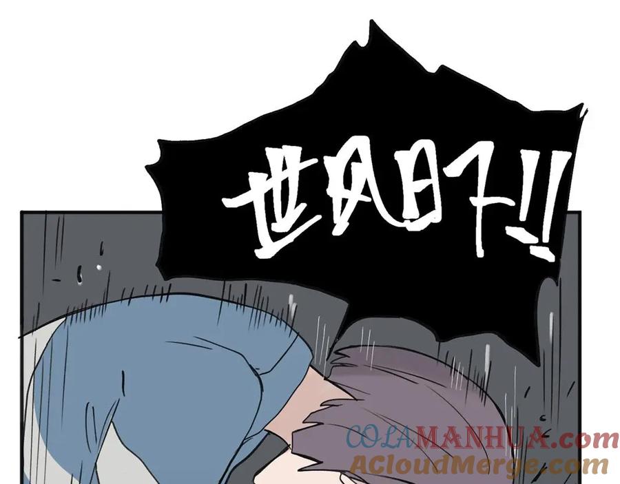 《关于被班上绿茶威胁那件事》05 第40页