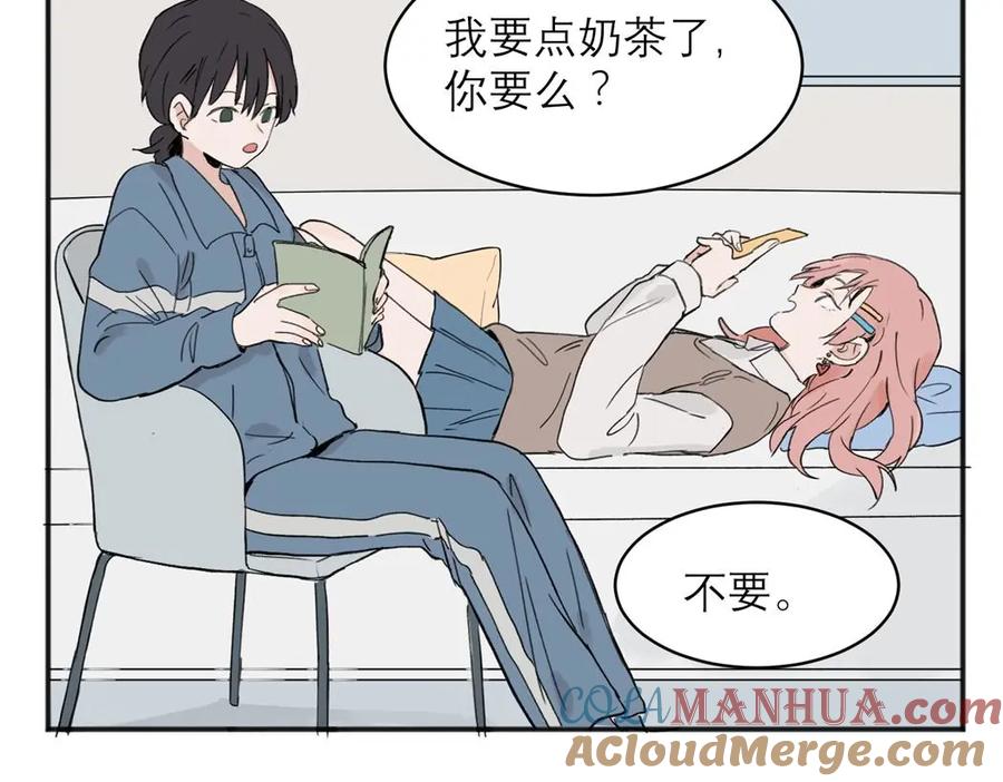 《关于被班上绿茶威胁那件事》05 第13页