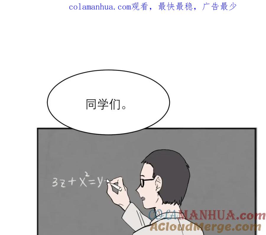 《关于被班上绿茶威胁那件事》05 第1页