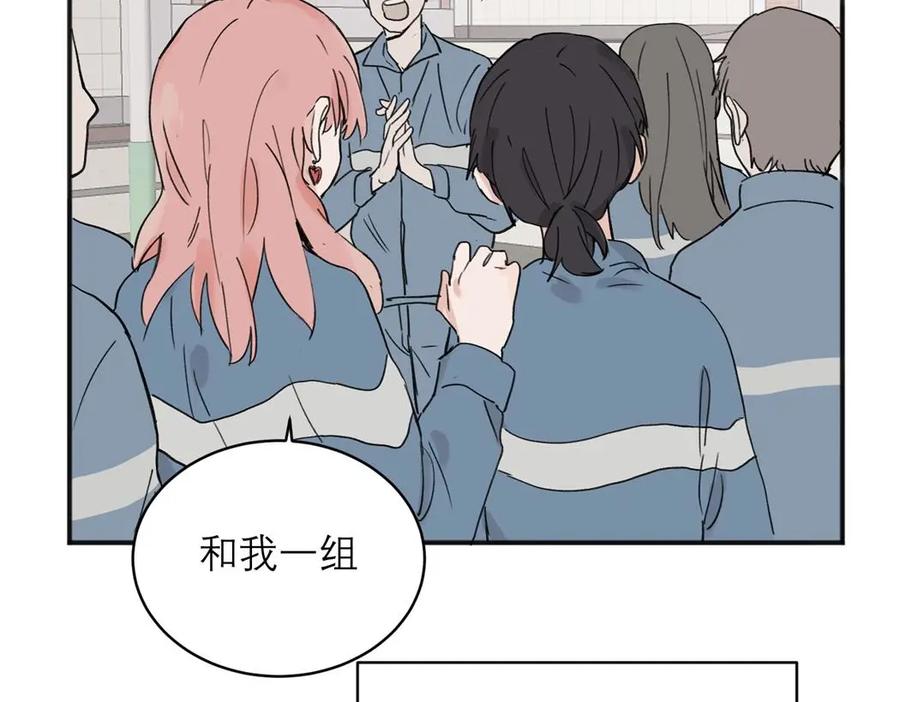 《关于被班上绿茶威胁那件事》05 第15页