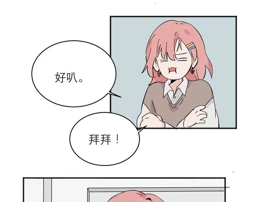 《关于被班上绿茶威胁那件事》05 第54页