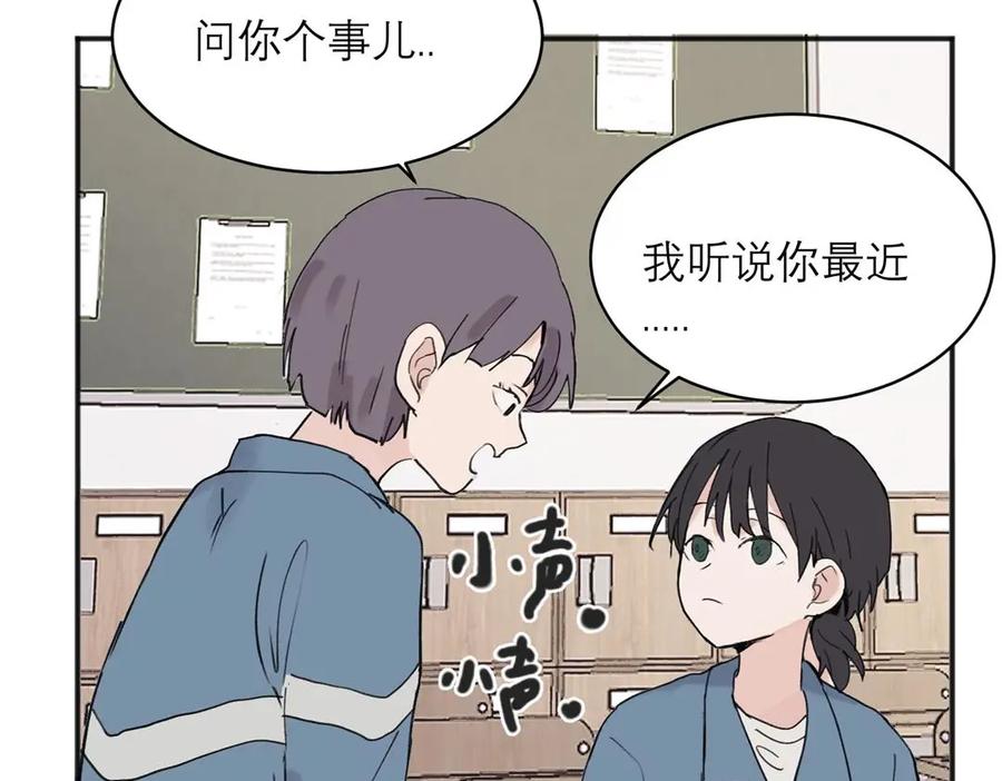 《关于被班上绿茶威胁那件事》05 第23页