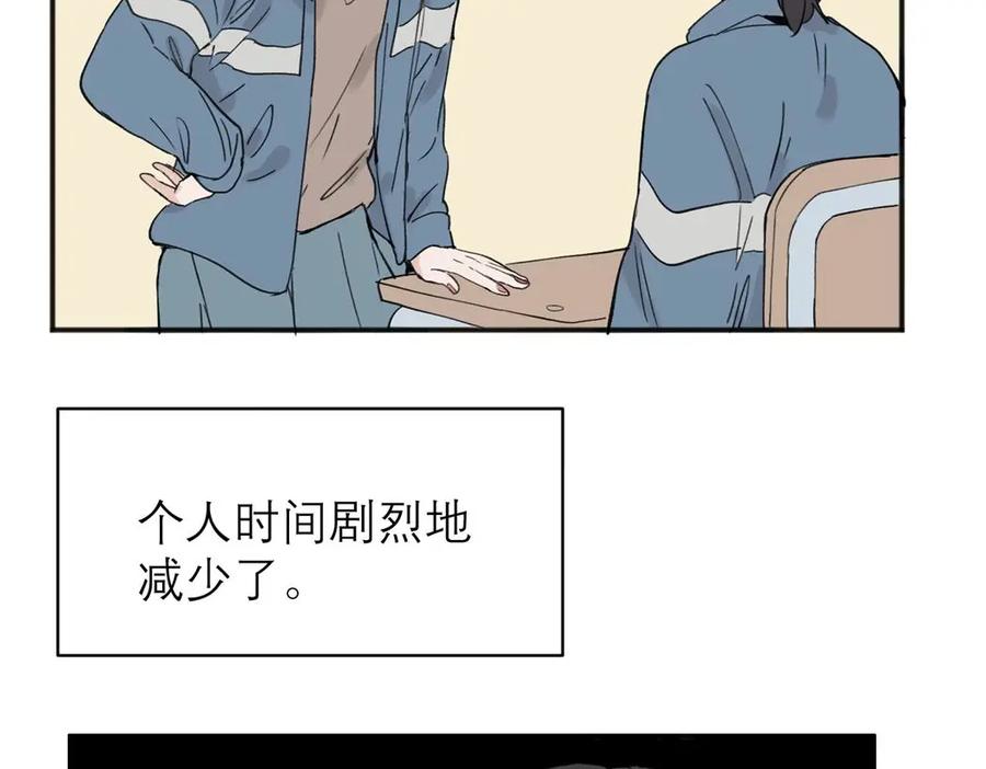 《关于被班上绿茶威胁那件事》05 第17页