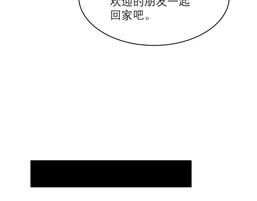 《关于被班上绿茶威胁那件事》05 第44页