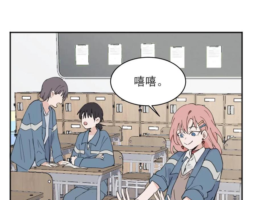 《关于被班上绿茶威胁那件事》05 第32页